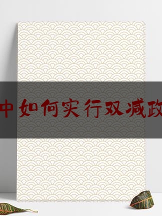 https://www.jiangxilaw.com/shzs/175.html