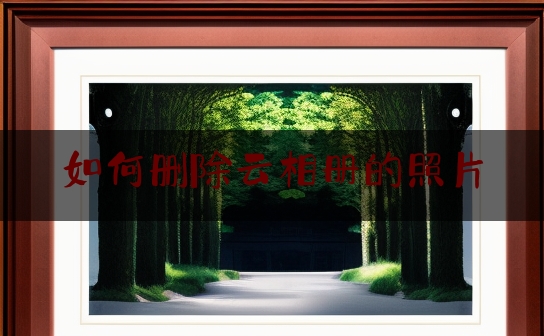 https://www.jiangxilaw.com/baike/7145.html
