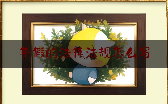 https://www.jiangxilaw.com/lawbk/404.html