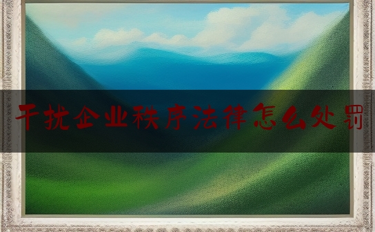 https://www.jiangxilaw.com/lawbk/1397.html
