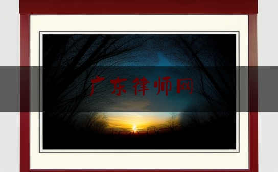 https://www.jiangxilaw.com/lawbk/1794.html