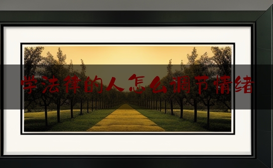 https://www.jiangxilaw.com/lawbk/6157.html