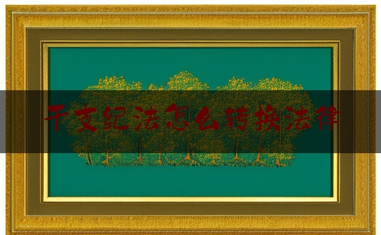 https://www.jiangxilaw.com/lawbk/1372.html