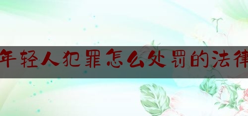 https://www.jiangxilaw.com/lawbk/82.html