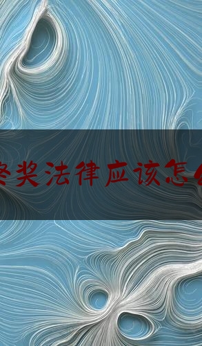 https://www.jiangxilaw.com/lawbk/174.html