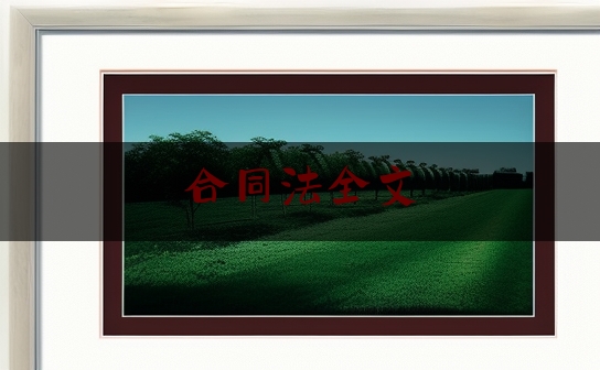 https://www.jiangxilaw.com/lawbk/1729.html