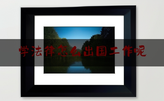 https://www.jiangxilaw.com/lawbk/6516.html