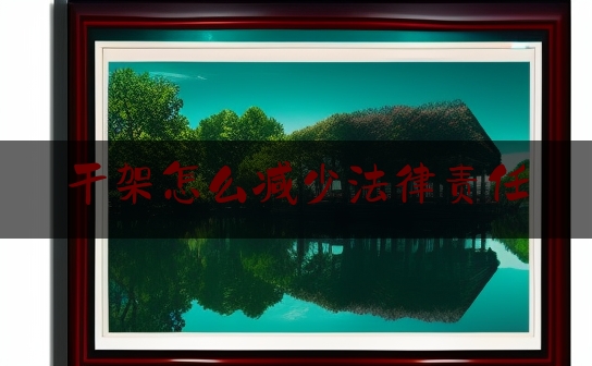 https://www.jiangxilaw.com/lawbk/1369.html