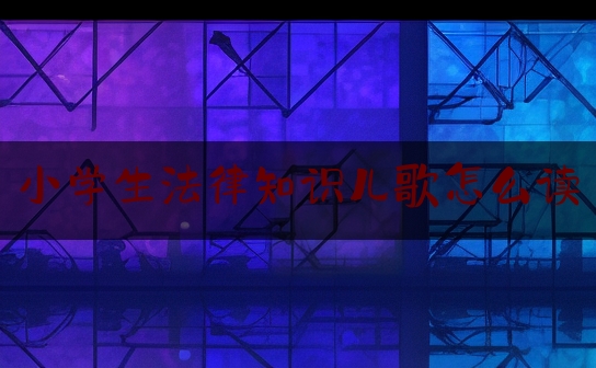 https://www.jiangxilaw.com/lawbk/4693.html