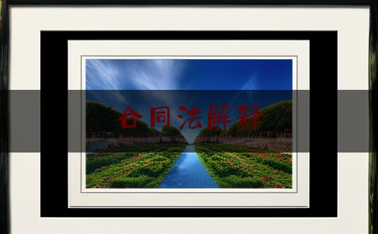 https://www.jiangxilaw.com/lawbk/2491.html
