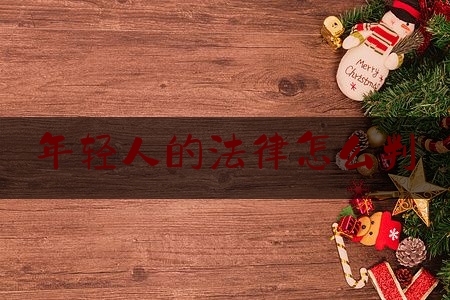 https://www.jiangxilaw.com/lawbk/79.html
