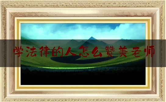 https://www.jiangxilaw.com/lawbk/6142.html