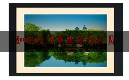 https://www.jiangxilaw.com/baike/5429.html