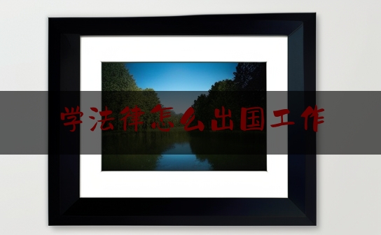 https://www.jiangxilaw.com/lawbk/6520.html