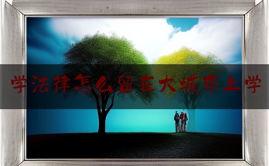 https://www.jiangxilaw.com/lawbk/6403.html