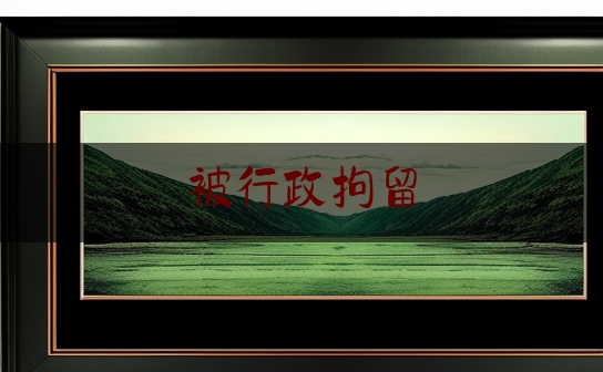 https://www.jiangxilaw.com/lawbk/2274.html