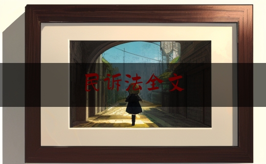 https://www.jiangxilaw.com/lawbk/1951.html