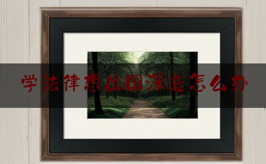 https://www.jiangxilaw.com/lawbk/6350.html