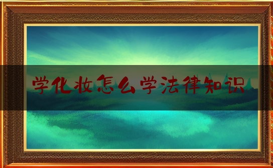 https://www.jiangxilaw.com/lawbk/7366.html