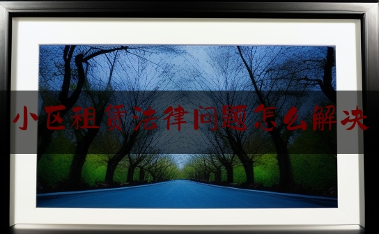 https://www.jiangxilaw.com/lawbk/4906.html