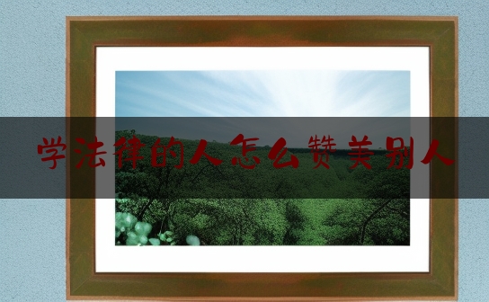 https://www.jiangxilaw.com/lawbk/6147.html