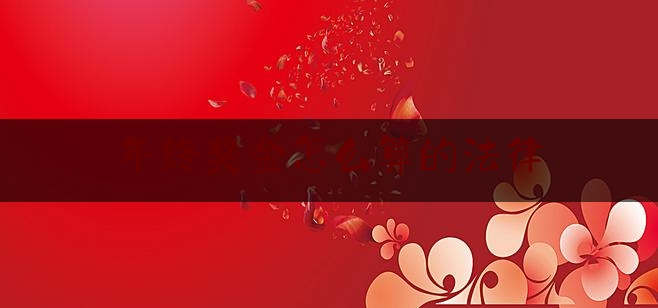 https://www.jiangxilaw.com/lawbk/154.html