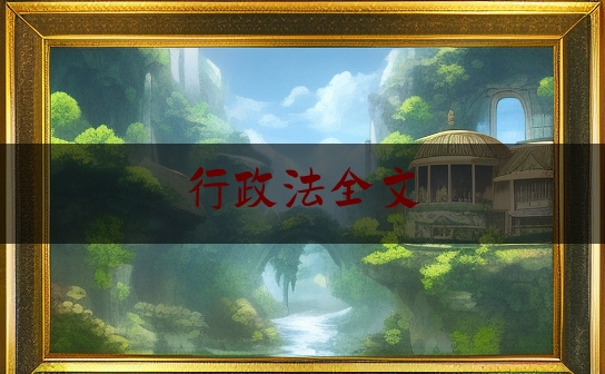 https://www.jiangxilaw.com/lawbk/1597.html