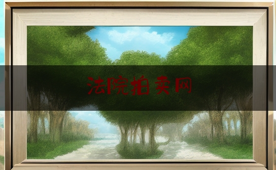 https://www.jiangxilaw.com/lawbk/2095.html