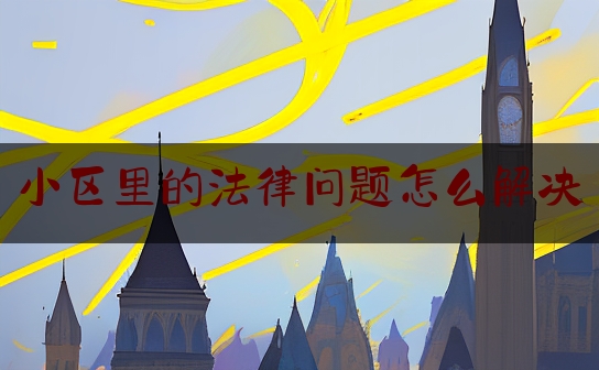 https://www.jiangxilaw.com/lawbk/4900.html