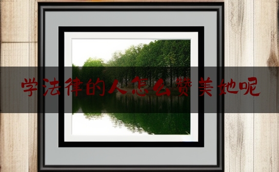 https://www.jiangxilaw.com/lawbk/6143.html