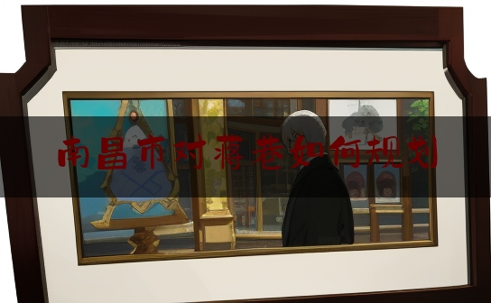 https://www.jiangxilaw.com/baike/928.html